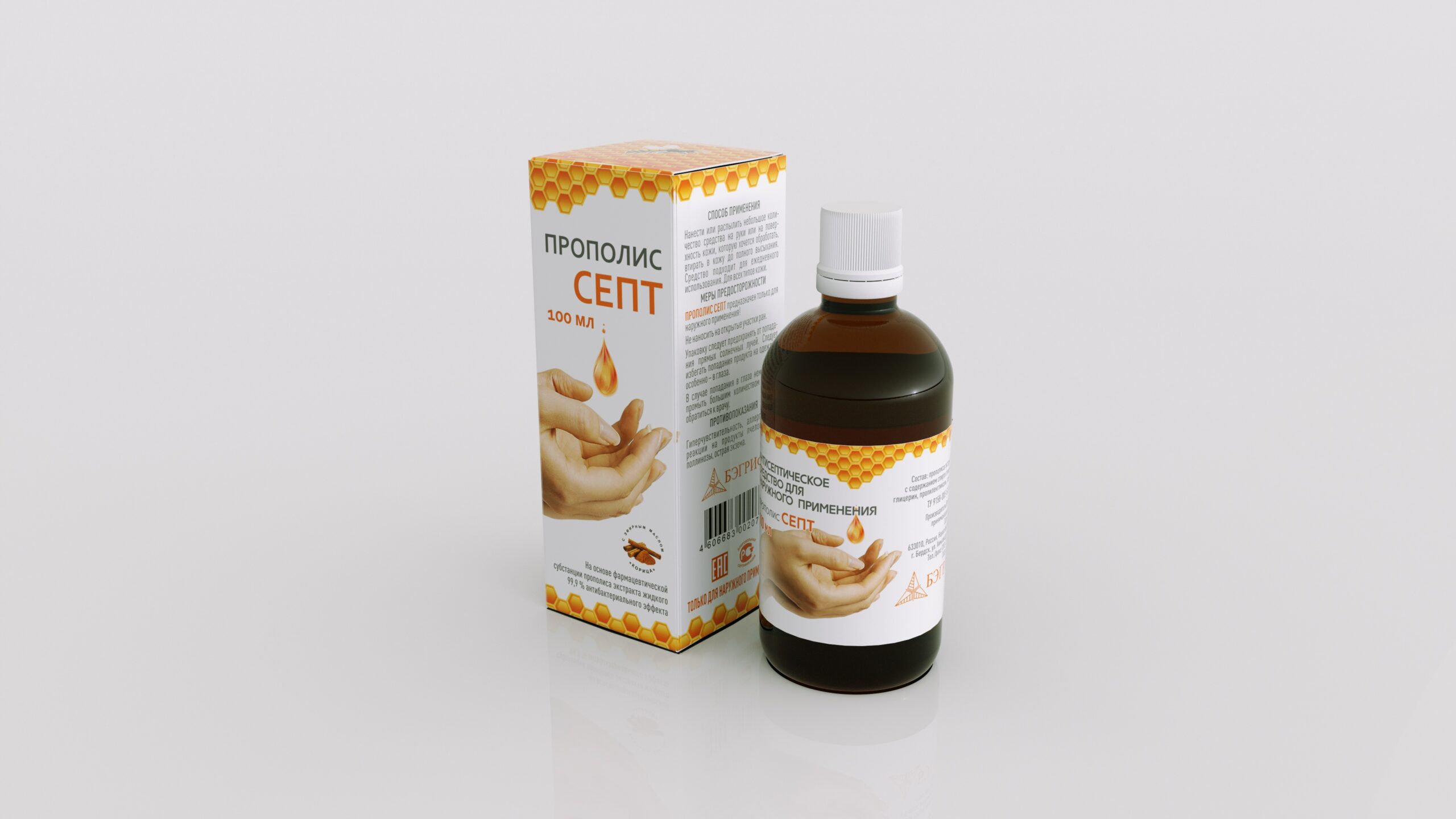 propolis-sept-koricza-1-scaled.jpg