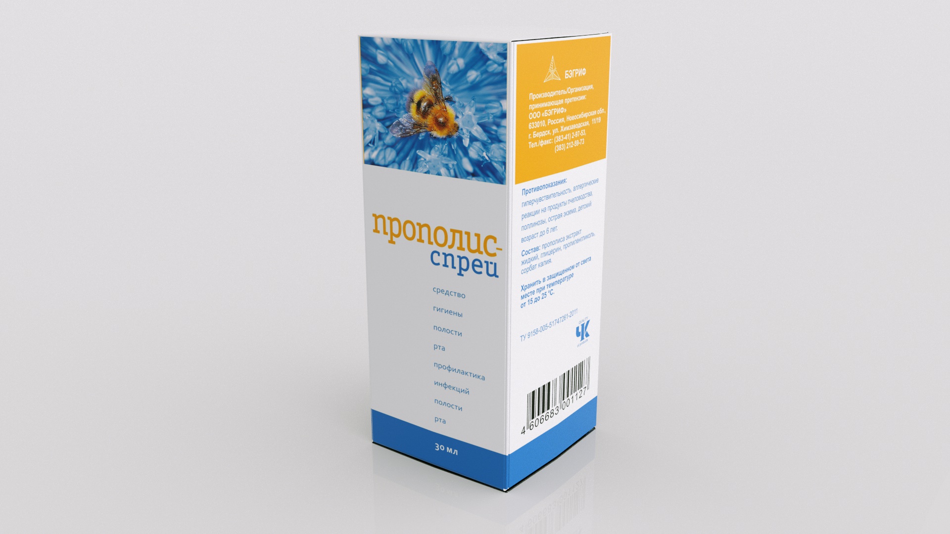 propolis-sprej-2-2.jpg