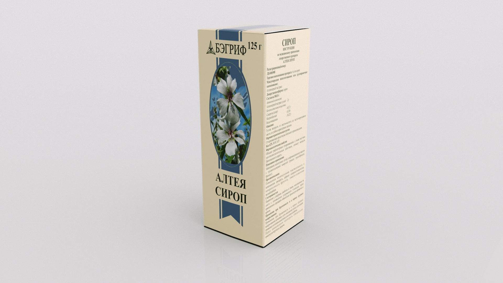alteya-sirop-2.jpg