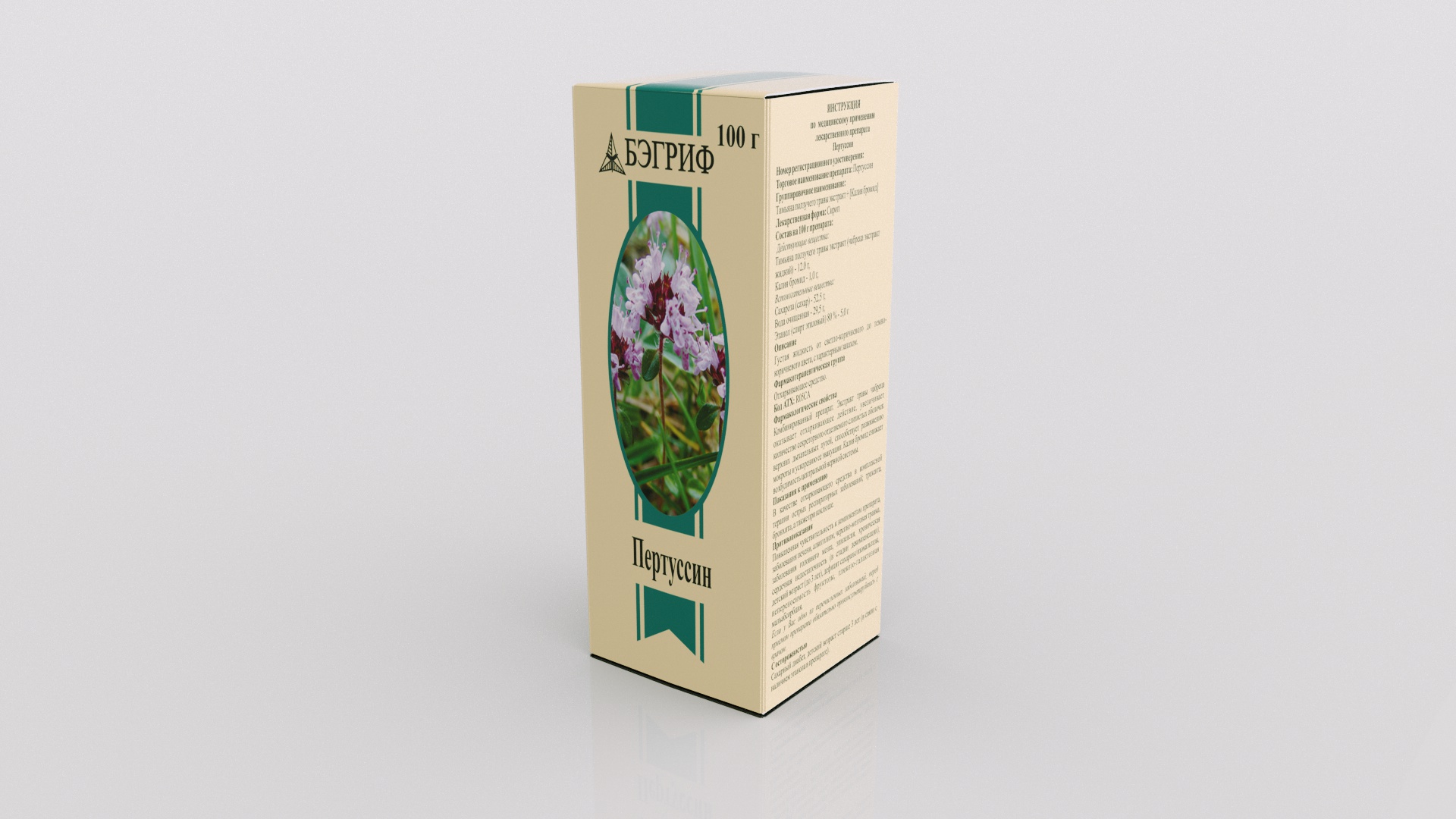 pertussin-sirop-2.jpg