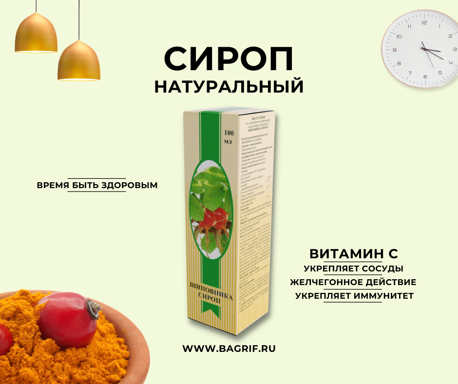 shipovnik-1.png