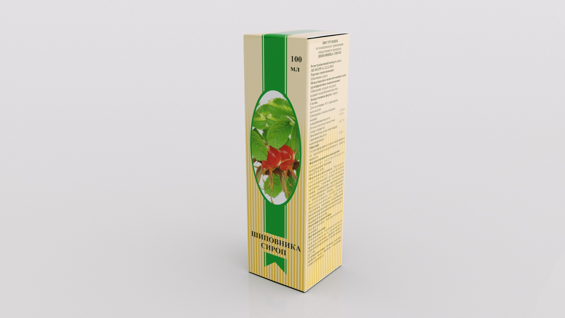 shipovnika-sirop-100-2.jpg
