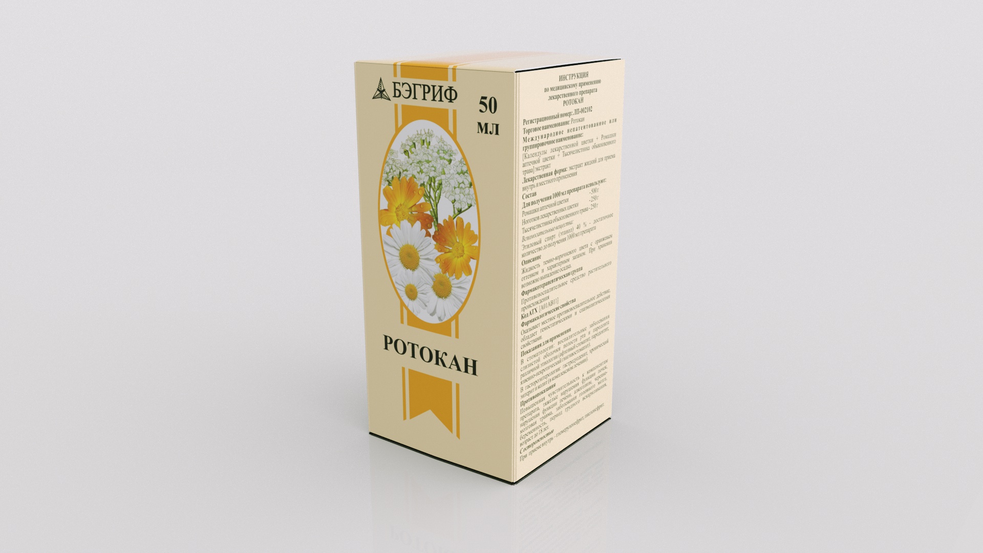 rotokan-2-2.jpg
