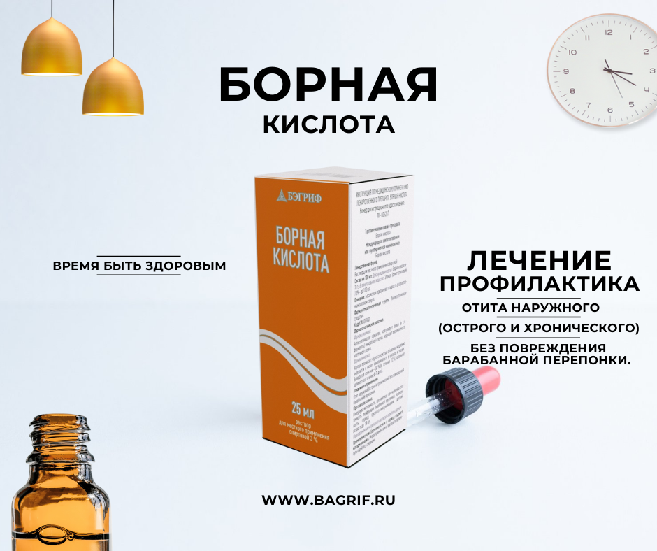 bornaya-kislota-1.png