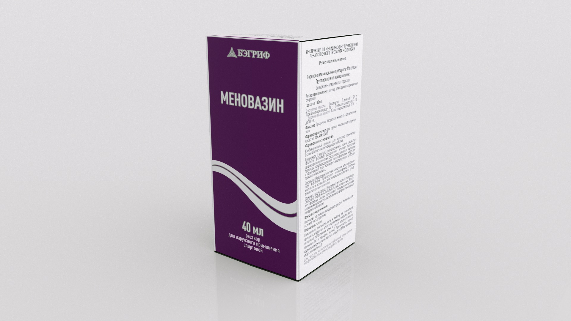 menovazin-2-2.jpg