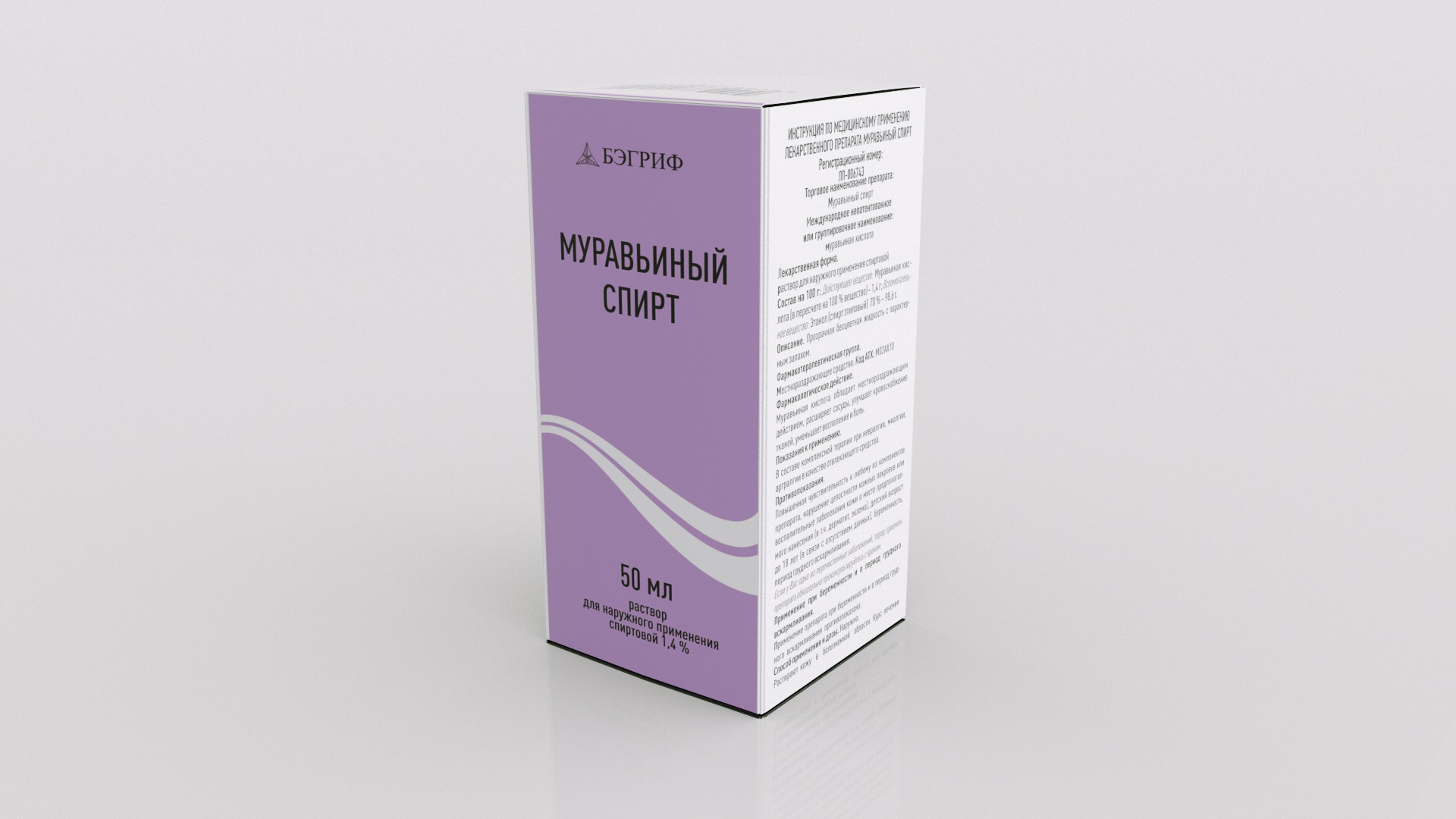muravinyj-spirt-2-2.jpg
