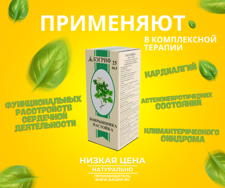boyaryshnik-1.png