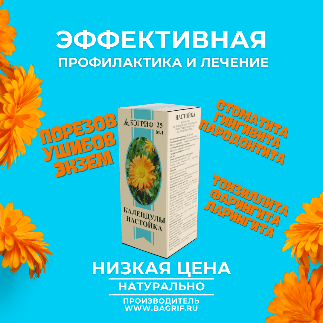 kalendula.png