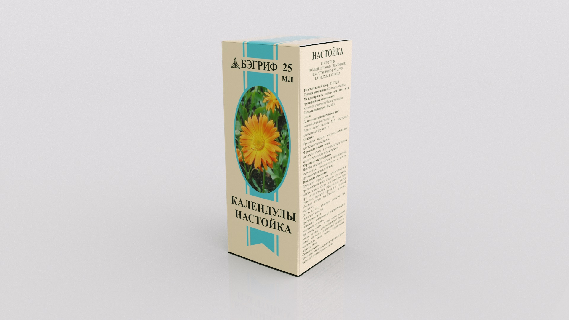 kalenduly-nastojka-2-2.jpg