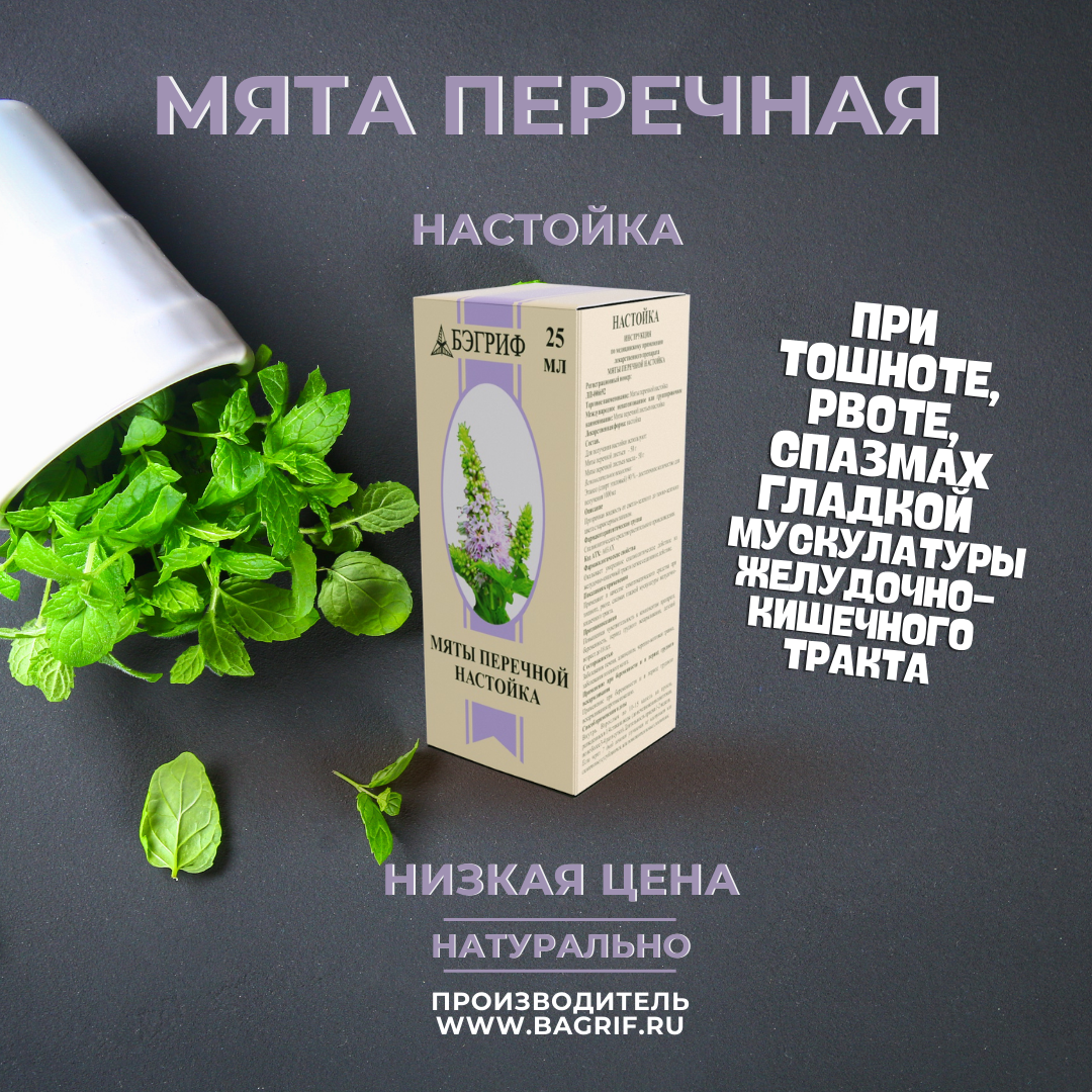myata-perechnaya.png