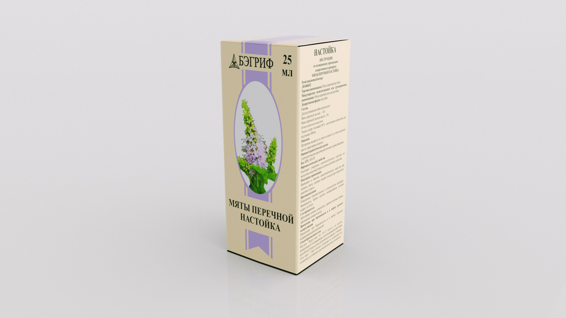 myaty-perechnoj-nastojka-2.jpg
