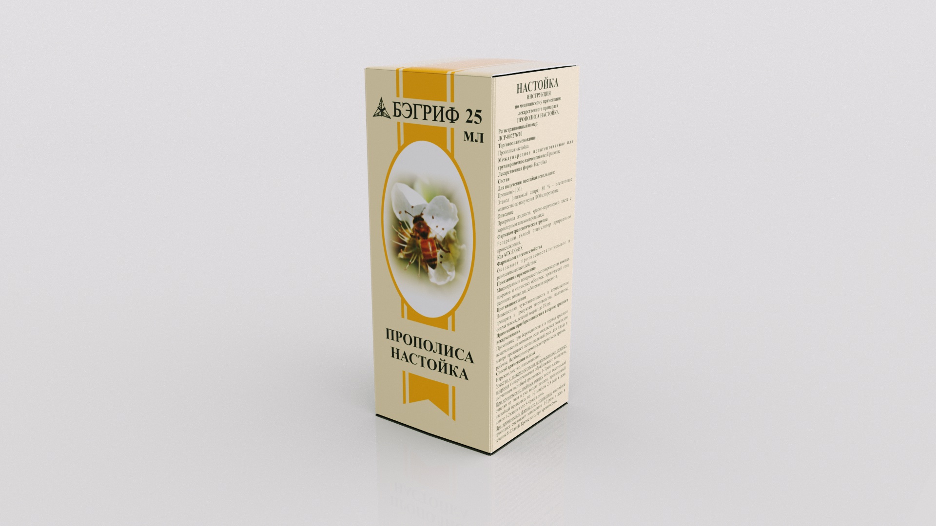 propolisa-nastojka-2-2.jpg